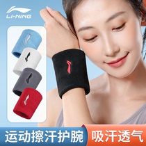 Sports wristband female summer thin sprain wrist tendon sheath badminton basketball fitness volleyball wrist sheath
