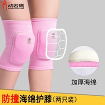 Kneeling rubbing knee protectors football anti-fall sports special thickening childrens dancing knee protection female