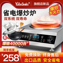Mrs. Yun induction cooker household concave high-power 3500W multi-function integrated pot cooking explosion new commercial type