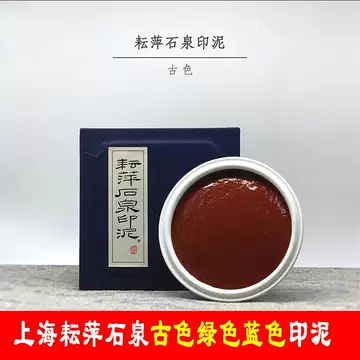 耘萍石泉黄磦印泥-耘萍石泉黄磦印泥促销价格、耘萍石泉黄磦印泥