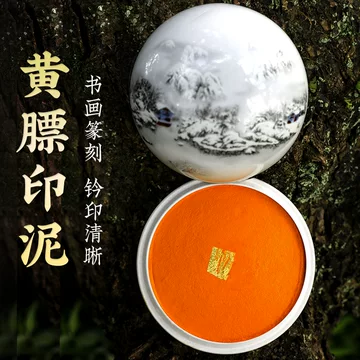 印泥八宝-印泥八宝促销价格、印泥八宝品牌- 淘宝