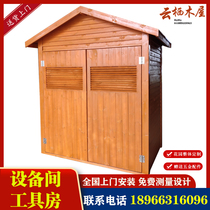 Anticorrosive wood security kiosk Villa outdoor wooden house kiosk public toilet storage tool room Assembly