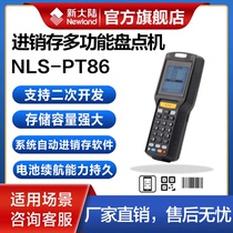 Newland PT86-30 2A 3Apda handheld terminal Dadong shoe store Clothing store Anta Langsha system A two-dimensional warehouse entry and exit inventory machine Invoicing collector