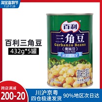 Baili canned chickpeas 432g*5 cans Cooked ready-to-eat triangle beans Baking with cold Western dessert salad ingredients