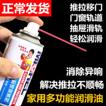 Sliding door sliding door lubricating oil aluminum alloy door and window slide window guide rail drawer track curtain slide rail lubricant