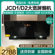  Fangtai JCD1 JCD2 Range hood Gas stove set Stove set JCD1 TH28B smoke machine set