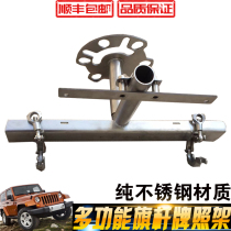 Suitable for Wrangler license plate rack BJ40 spare tire license plate frame flagpole rack engineering shovel multi-function bracket