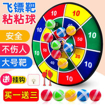 Childrens dart board Sticky ball target Throwing sticky ball toys for boys and girls Parent-child kindergarten Outdoor indoor sports