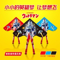 Otman Kite Children Boy Kite Weifang Kite 2022 New Breeze Easy Flying Triangle Kite