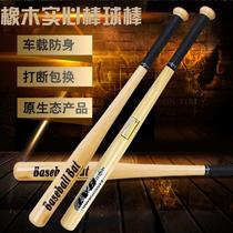 Superhard baseball bat self-defense fighting weapon defense solid car baseball bat solid wood oak softball club