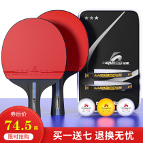 Table tennis racket Three-star five-star beginner table tennis straight shot horizontal shot Childrens primary school professional double shot