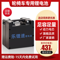 24V volt lithium battery Beizhen wheelchair electric car battery car large capacity 48V lawn mower battery charging 12V