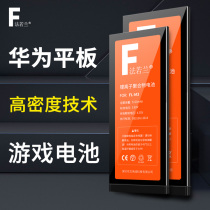 Suitable for Huawei to read m2 youth version battery m3 m5 p8max x1 glory x2 flat DAV PLE GEM-703L