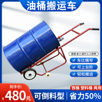 Manual oil barrel carrying car downpable pull drum forklift truck hand pull cart iron barrel plastic non hydraulic oil barrel cart
