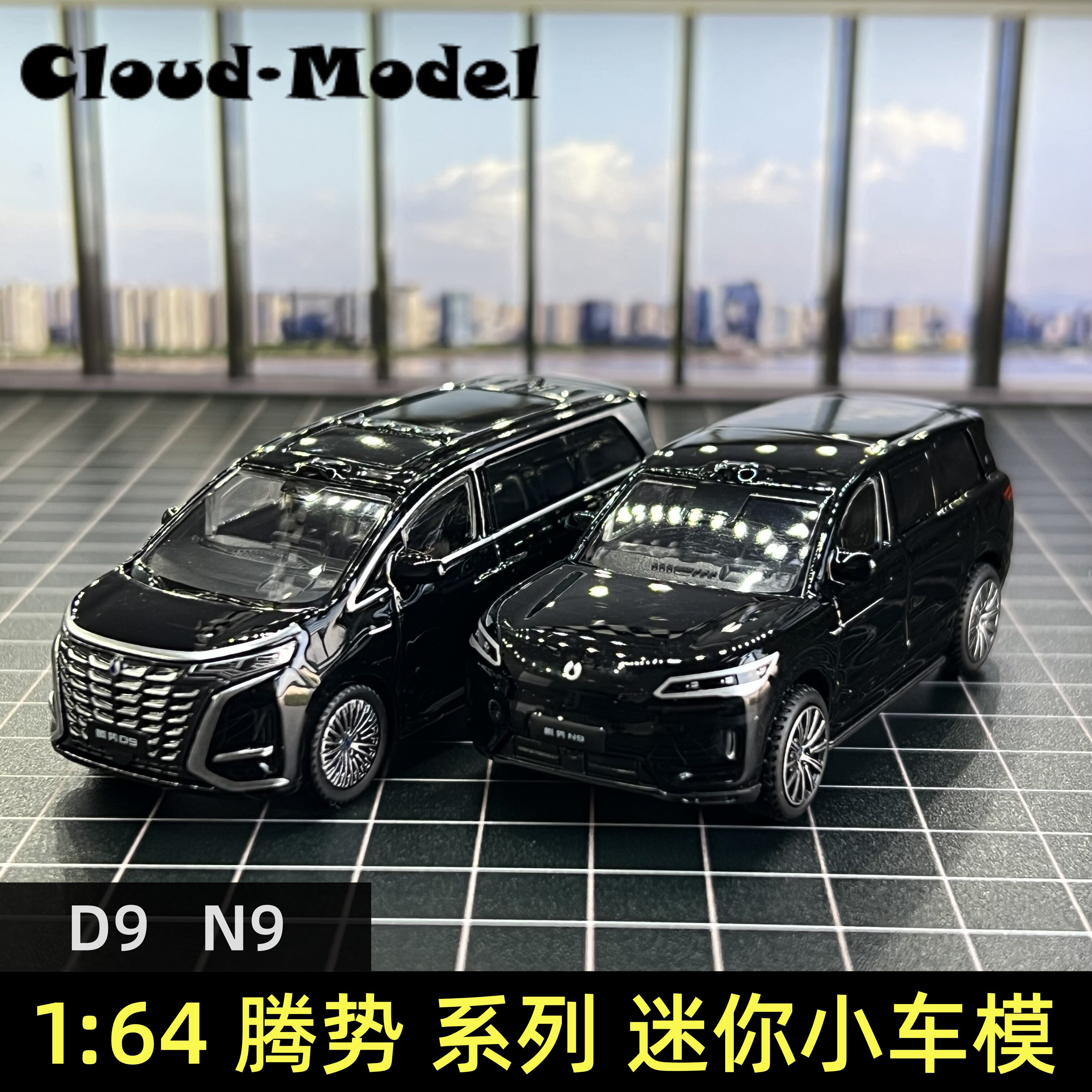 腾势d9车模型-腾势d9车模型促销价格、腾势d9车模型品牌- 淘宝