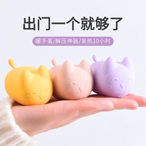 Self-heating fire cicada hand warm egg winter hand warming artifact warm baby female hand holding hand warm treasure portable portable portable treasure