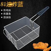 81 Fried mesh basket Commercial square chicken leg frying frame Fryer filter oil mesh sieve Fryer colander control oil basket