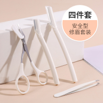 Beginner safety Brow Brow Brow Brow Eyebrow Clip Small Tweezers Children Special Scissors Tool Suit Anti Scratch