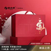Uncle bag four-piece gift box high-grade portable folding empty box New Year Nuts snacks specialty gift packaging box