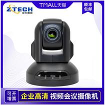 Zhongda Tengchuang HD62U video conferencing camera USB drive-free wide-angle conference equipment 3 10 times optical zoom Dingding Tencent conference software system HD camera can be linked with microphone