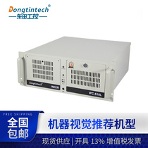 Dongtian high-performance cpu cool-wise 10 generation 4U frame visual industrial computer all-in-one support for high-definition three-display industrial computer host I3 10100 4G 128G DT-610