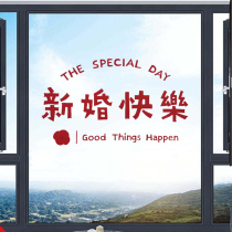 Static sticker windows Wedding Special Happy Words stickers Weddings Decorative Glass Windows Flowers Wedding wedding Wedding Celebration Supplies Grand Total