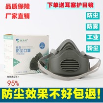 3200 dust mask anti-industrial powder dust polishing coal mine nose mask breathable cleanable mouth Qin filter cotton mask