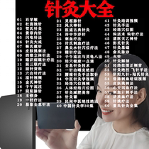 Acupuncture Video Full Episode of TCM Self-learning Acupuncture-Moxibustion Class Meridians of Meridian Entrance to the Entrance Full Set Tutorial U Superior Hard Disk Grand Total