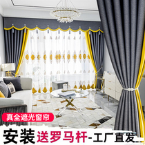 Curtain 2021 new living room high-grade atmosphere full shading bedroom pole a set of modern simple light luxury cotton linen