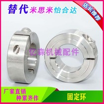 Stainless steel optical axis fixed ring thrust ring bearing clamping ring adjusting ring opening retaining ring locking sleeve SSCS steel sleeve