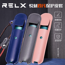 Yue engraved relx fourth-generation protective cover Ruike cigarette cover Phantom Yueke cigarette Rod holster 4th generation infinite electronic mist