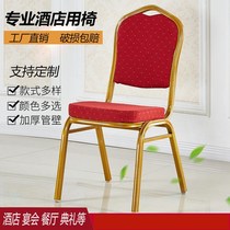 Hotel Chairs Hotel Chairs Wedding Party VIP Dining Room Banquet Benches Chairs Conference Table Chairs Training Chairs Special Price Chairs