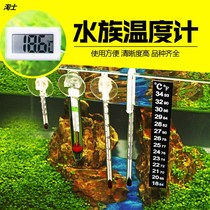 Aquarium fish tank thermometer ornamental fish thermometer LED patch pointer adhesive hook tropical fish turtle water temperature meter