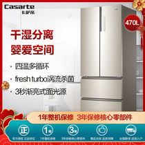 Casarte BCD-470WDCXU1 French multi-door four-door air-cooled no-frost variable frequency household refrigerator