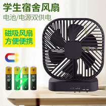 Battery-mounted small fan student dormitory Silent desktop can be timed wall-mounted electric fan office usb fan office usb fan