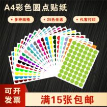 Color round label Digital sticker Mark sticker A4 Self-adhesive printing Take-up pin control sticker Month sticker spot