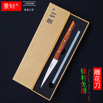Jingzhao new 60°and below boutique chef student food carving knife Fruit platter carving knife