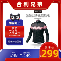 Japan PEARLIZUMI the rice W9334-BL Ladies City Leisure Warm Riding Jacket