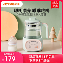 Jiuyang constant temperature milk regulator Electric kettle Baby warm milk punch milk insulation kettle Household health kettle Hot milk device