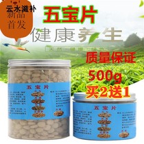 Wubao tablets Yunnan Wenshan Wubao powder tablets Sanqi tablets Danshen tablets Danshen tablets Dendrobium Gastrodia ginseng 500g five in one