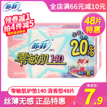 Sofy pad fragrance type 48 pieces 140mm zero-sensitive muscle silk thin silky mini daily comfortable and breathable aunt towel