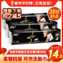 Clean soft handkerchief paper face cologne fragrance napkin 3 a total of 36 packs of wet tissue paper small bag paper towel