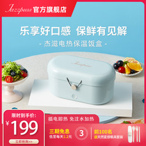 Jie Zi heating lunch box plug-in office workers heat preservation portable hot rice water-free lunch box heating electric lunch box
