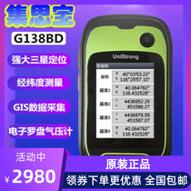  Ji Sibao G138BD outdoor handheld GPS locator Coordinate conversion GPS navigator measuring instrument Compass air pressure