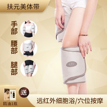  Fuyuan 1 Hot compress Arm moxibustion Calf muscle type household thigh magnet wormwood waist and leg home massager