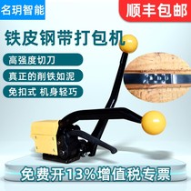 Famous SMART A333 Steel Band Packer BUCKLE-FREE SHEET METAL STRAP BALE MACHINE HAND MANUAL WORK STAINLESS STEEL STRAP