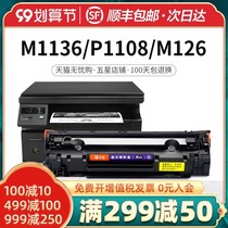Applicable m1136 Selenium Drum MFP Printer 88a cartridges 388a cc388a m126a nw hp1108