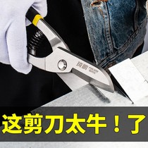 Special steel shears for old-fashioned strong iron scissors industrial scissors hardware tools