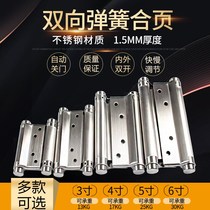 Two-way spring hinge inside and outside door automatic rebound hinge denim door waist door hinge stainless steel spring hinge