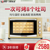 UKOEO HBD-1201 120L Large capacity cake pizza Mooncake Multi-function oven Home commercial baking